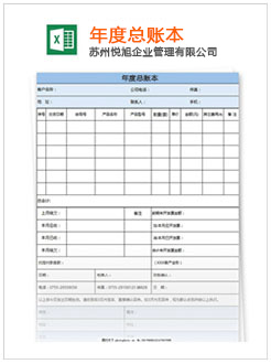 鞍山记账报税